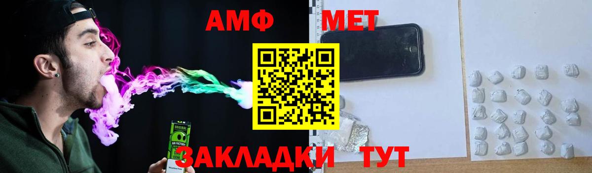 АМФ Розовый Выборг
