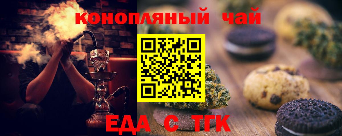 Cannafood конопля  Вход с VPN  Выборг 