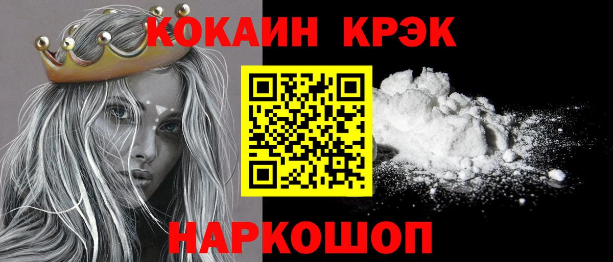 Выборг  КОКАИН  Вход с VPN  Cocaine Columbia 