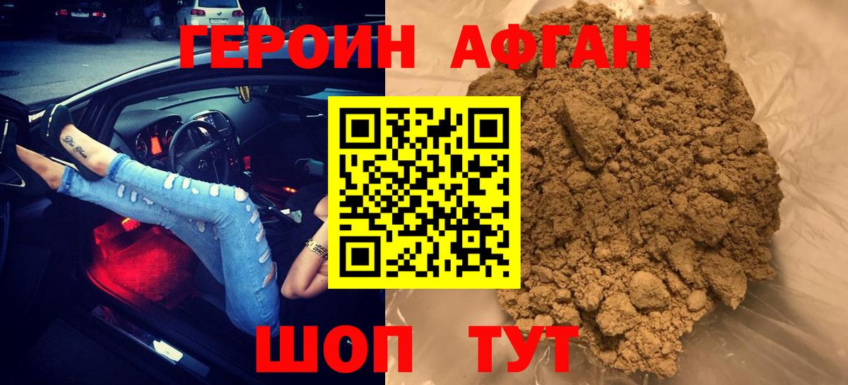 Героин гречка  Вход с VPN  ГЕРОИН  Выборг 