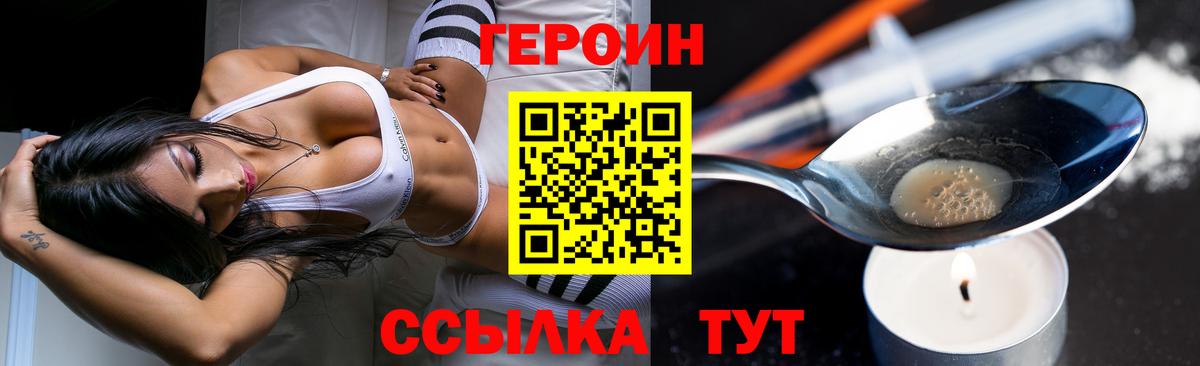 Героин хмурый Выборг