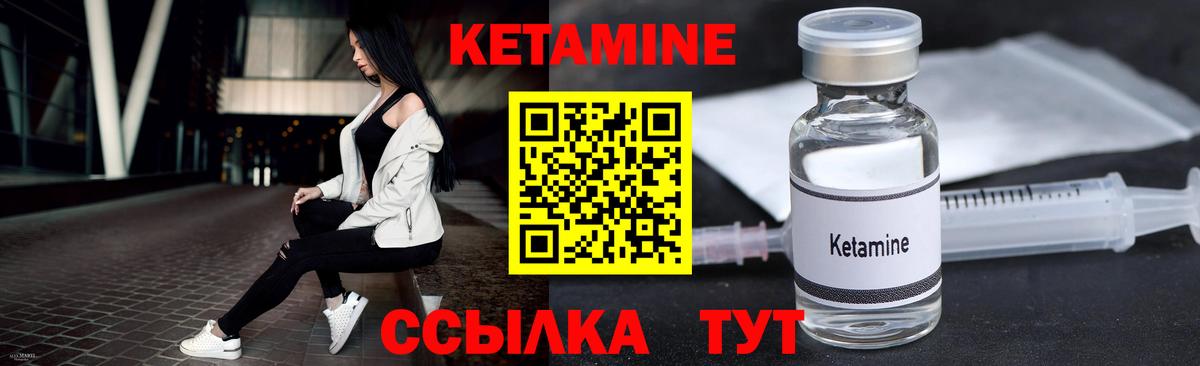 КЕТАМИН ketamine  Вход с VPN  Выборг  Кетамин VHQ 