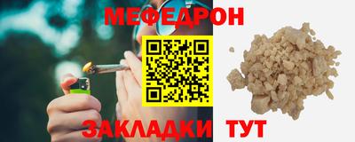 мефедрон VHQ Чебаркуль