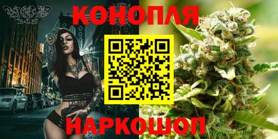 марихуана Шелехов