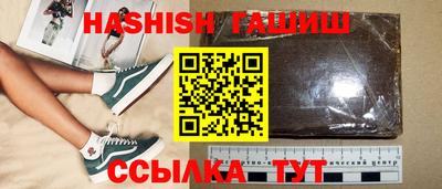 марихуана Шелехов