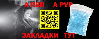 альфа пвп VHQ Чапаевск