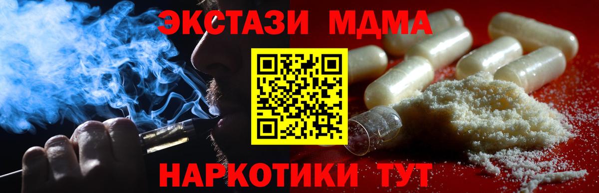 MDMA VHQ  Вход с VPN  MDMA VHQ  MDMA  Выборг 