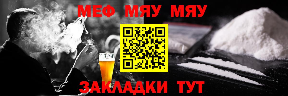 Меф  МЯУ-МЯУ  наркота  Мефедрон 4 MMC  Выборг  Вход с VPN 
