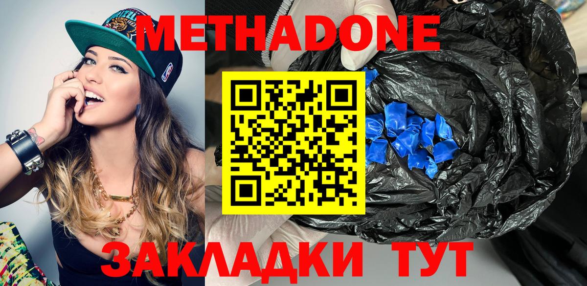 МЕТАДОН VHQ Выборг