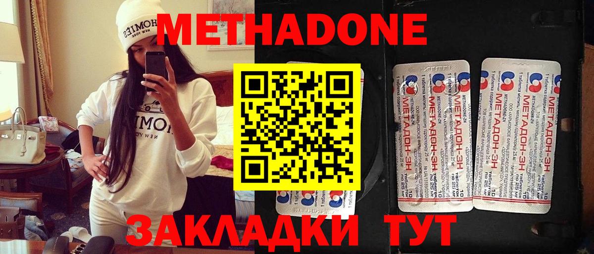Выборг  Метадон VHQ  Вход с VPN 