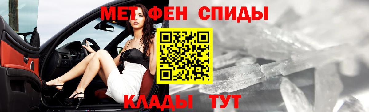МЕТАМФЕТАМИН  МЕТАМФЕТАМИН Methamphetamine  МЕТАМФЕТАМИН Methamphetamine  Вход с VPN  Выборг 