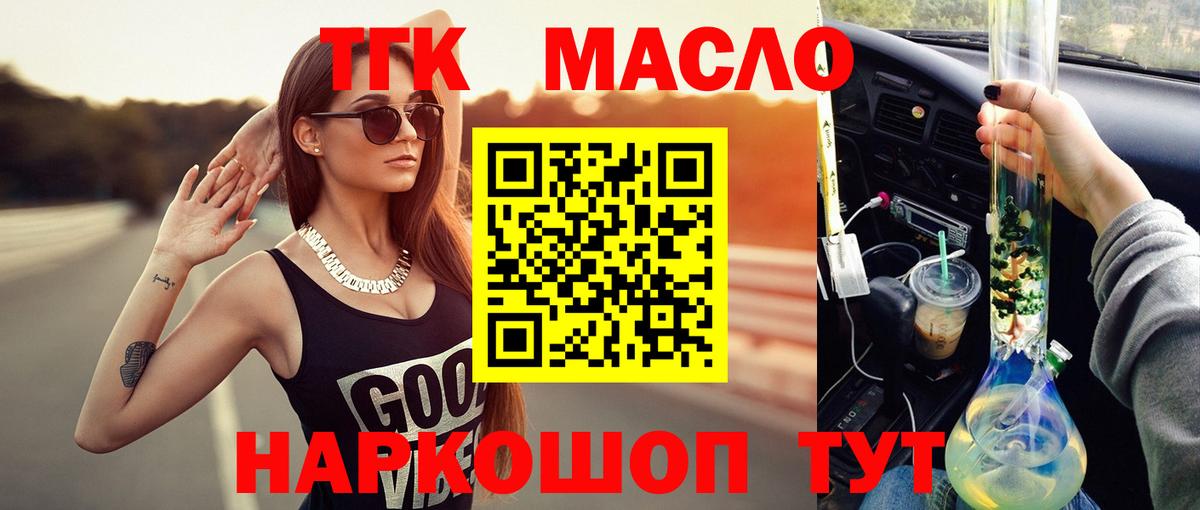 Дистиллят ТГК жижа Выборг